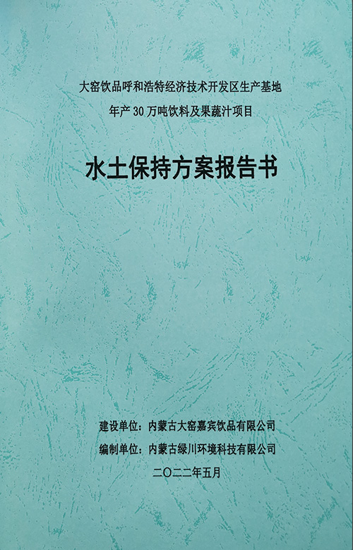 内蒙古大窑饮品